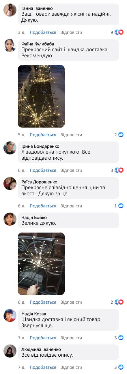 Садовий світильник на сонячній батареї «Зоряне сяйво»