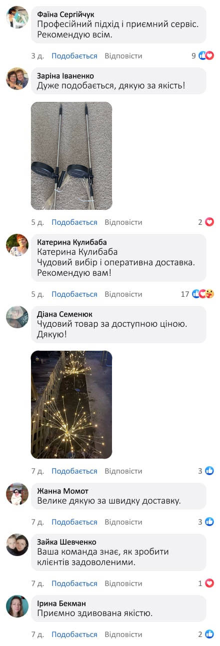 Садовий світильник на сонячній батареї «Зоряне сяйво»